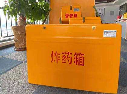 市中如何正确选择炸药箱？